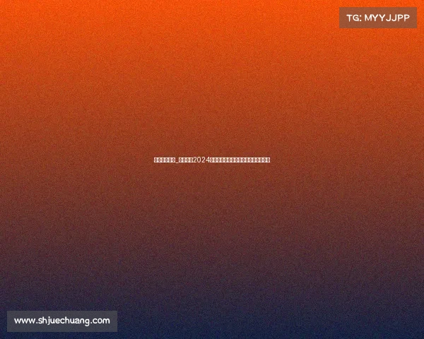 男子网坛排名_男子网坛2024年度赛事全景深度解析与巨星荣耀征程